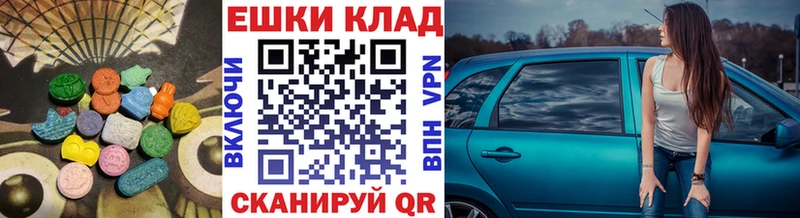 Ecstasy MDMA  купить закладку  Пятигорск 