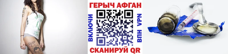 ГЕРОИН афганец Пятигорск