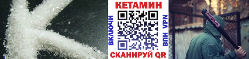 КЕТАМИН VHQ Пятигорск
