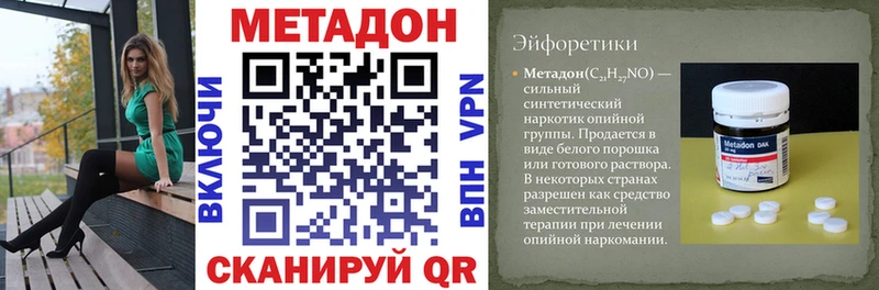 Метадон мёд Пятигорск