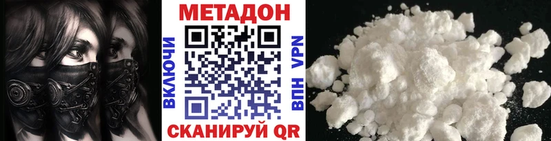 Метадон VHQ Пятигорск